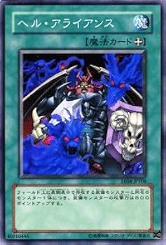 Amazon.co.jp: 遊戯王カード 【 ヘル・アライアンス 】 EE4